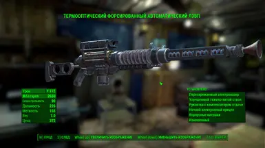 Example of translate in pip-boy menu the description of firearms 4